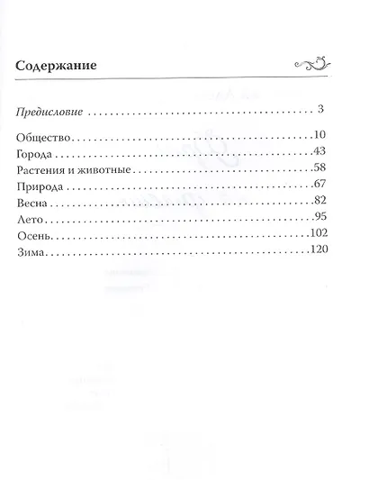 Фрашки на флешке - фото 2