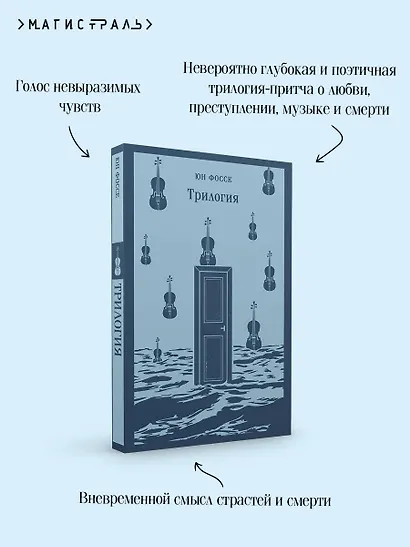 Трилогия - фото 7