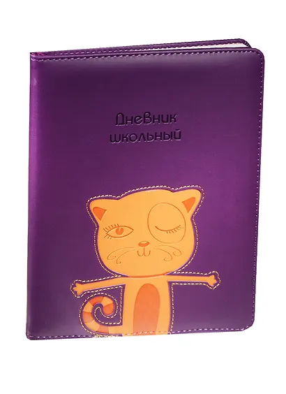 Дневник школьный Феникс+, "Рыжий кот" - фото 2