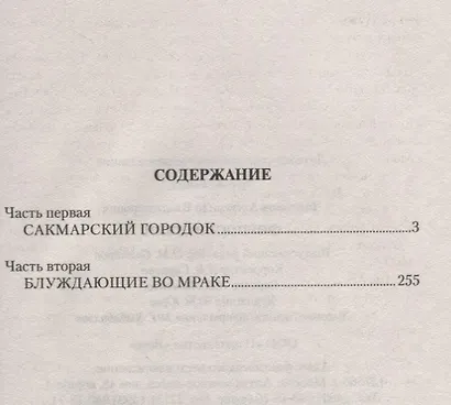 УБ Форпост в степи - фото 2