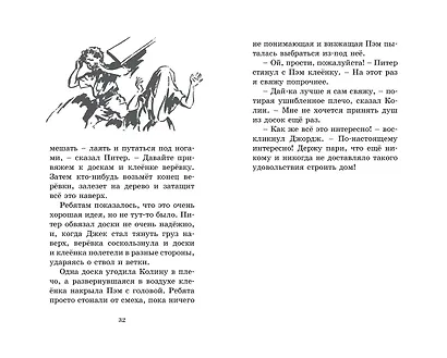 Свидетели ограбления. Книга 3 - фото 8