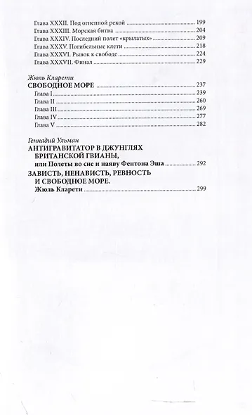 Искатели радия - фото 9