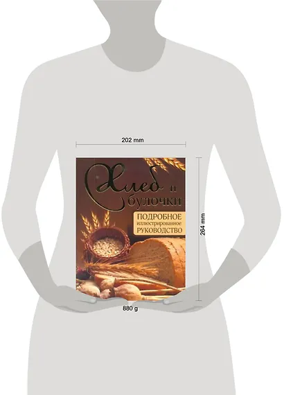 Хлеб и булочки. Подробное иллюстрированное руководство - фото 2