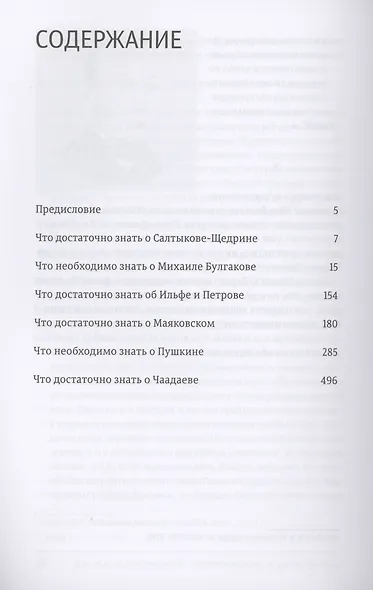 Необходимо и достаточно - фото 2