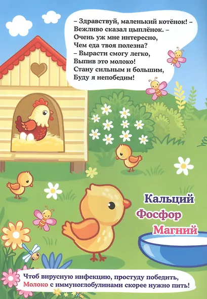 Что полезно кушать - фото 4