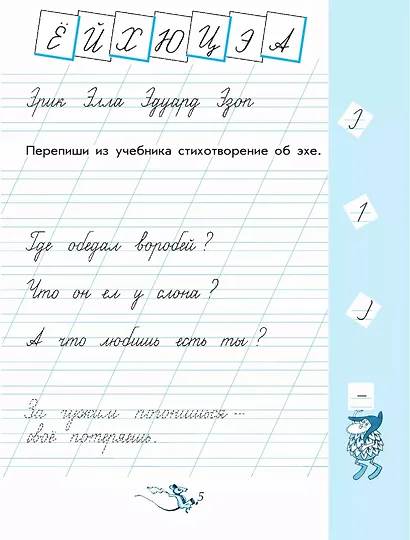 Чудо-пропись № 4. 1 класс. В 4-х частях - фото 4