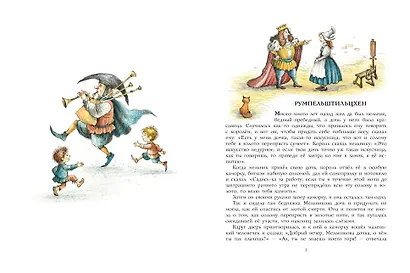 Страшные сказки Братьев Гримм - фото 8