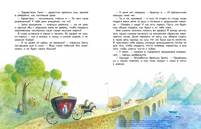 Самый лучший подарок - фото 4