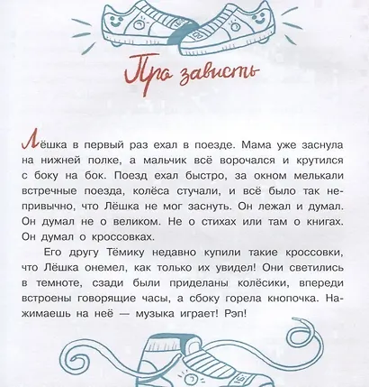 Очень занятый папа. 12 историй про непослушных детей - фото 5