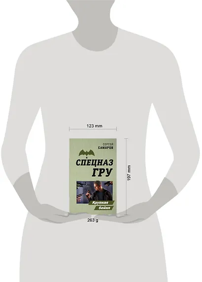 Крупная бойня - фото 4