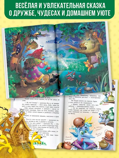 Веники еловые, или Приключения Вани в лаптях и сарафане - фото 5