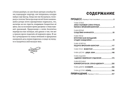 Превращение (ил. А. Симанчука) - фото 13