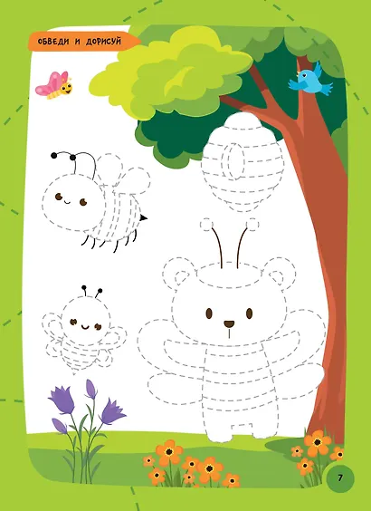 Как нарисовать всё, что угодно. Пошаговый самоучитель: рисуем за 30 секунд. Рисуй–стирай - фото 13