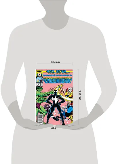 MARVEL: Что если?.. Инопланетный костюм завладел Человеком-Пауком - фото 9