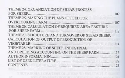 Практикум по овцеводству. Practical guide Sheep breeding. Учебное пособие для вузов на английском языке - фото 3