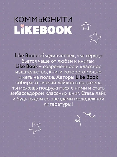 Нелюбовь сероглазого короля - фото 9