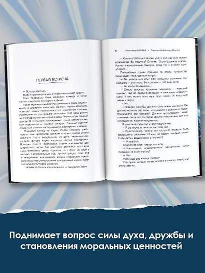 Голова профессора Доуэля - фото 5