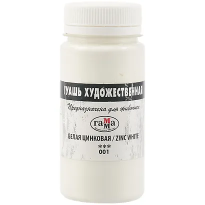 Гуашь художественная 110мл белила цинковые, Гамма - фото 1