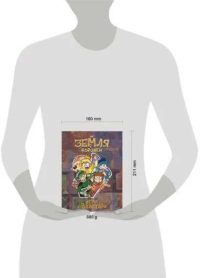 Настольная игра «Земля королей. ВАЛЕТЫ» - фото 2