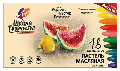 Пастель масляная 18 цветов "Школа творчества" трехгранная, Луч - фото 5
