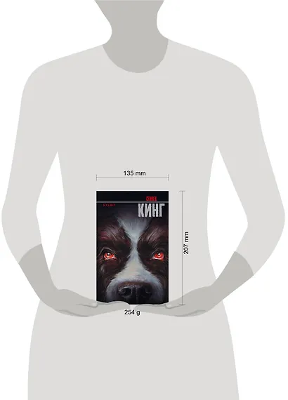 Куджо - фото 3