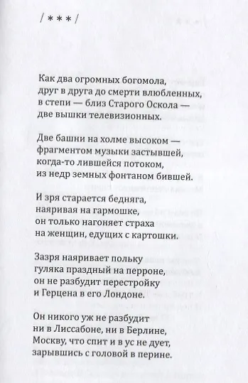 Островитянин: Книга стихотворений - фото 5