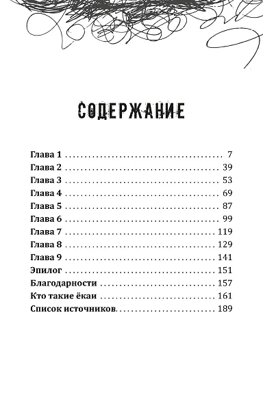 Черные зубы - фото 3