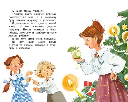 Рассказы для детей - фото 8