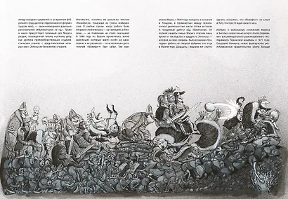 Манифест Коммунистической партии. В графической адаптации Мартина Роусона - фото 5