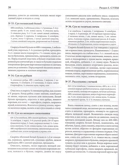 Подарок молодым хозяйкам, или средство к уменьшению расходов в домашнем хозяйстве - фото 7