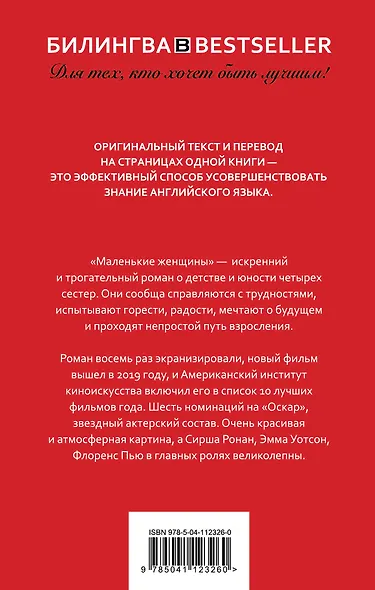 Маленькие женщины / Little Women - фото 2