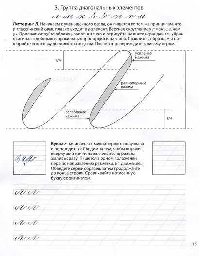 арт. 68655 СТРОЧНЫЕ БУКВЫ - фото 5
