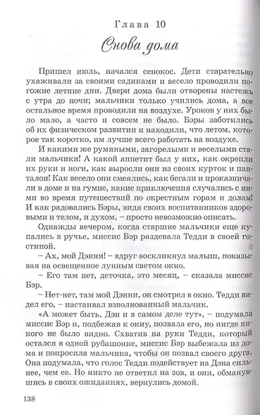 Маленькие мужчины - фото 3