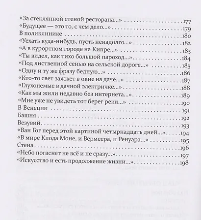 То, что мы должны вернуть. В XXI веке - фото 7