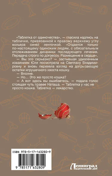 Те, кто всегда рядом - фото 2