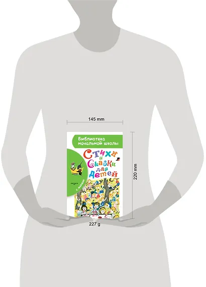 Стихи и сказки для детей - фото 3
