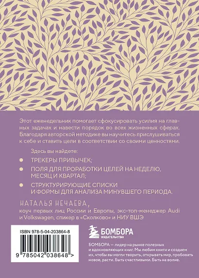 Ежедневник недат. А6 80л "Мои приоритеты на три месяца (фиолетовый)" с контентом - фото 7
