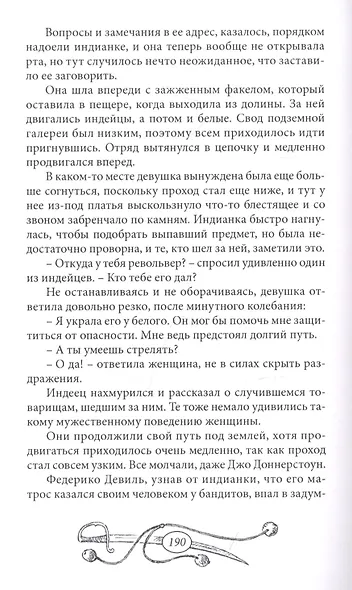 Бандиты Кордильер - фото 3