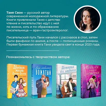 Комплект из 2-х книг: Двойные листочки + Любовь сквозь пиксели - фото 7