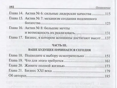 Бизнес ХХI века - фото 3