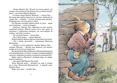 Сказки дядюшки Римуса - фото 8