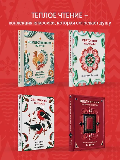 Страшные истории на Рождество - фото 7
