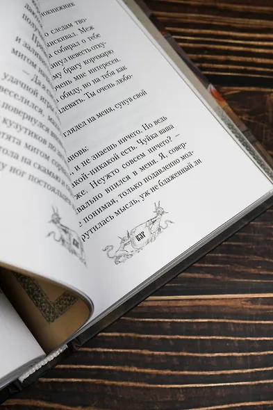 Нечисть. Ведун - фото 13