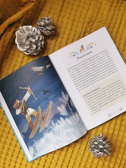 Пермские мифы для детей - фото 10