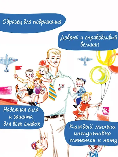 Дядя Стёпа. Рис. В. Курчевского и Н. Серебрякова - фото 5
