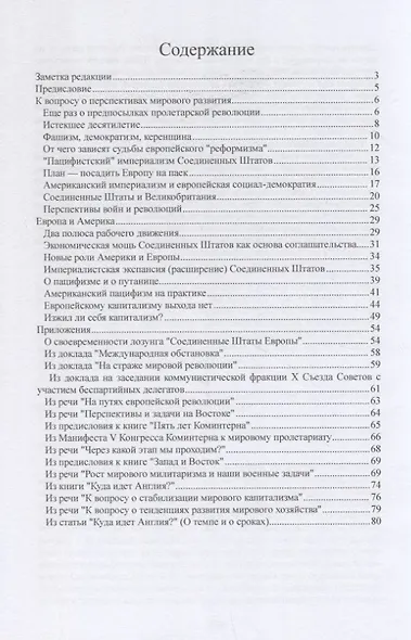 Европа и Америка - фото 2