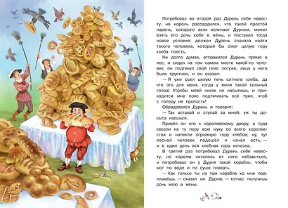 Золотой гусь - фото 5