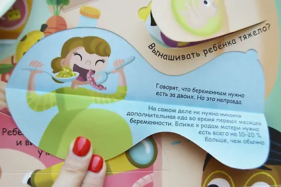 Волшебные окошки. Откуда берутся дети? - фото 8