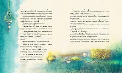 "Летучий голландец". Легенды Средневековья - фото 12