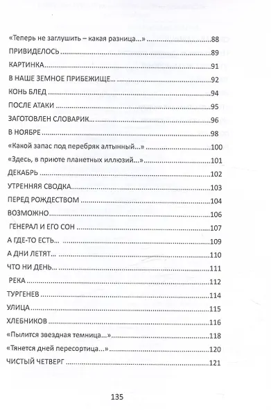 Поворотный круг - фото 6